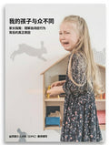 家长指南：理解自闭症行为背后的真正原因 (电子PDF)